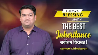 The Best Inheritance | Samuel Dhinakaran | Today's Blessing