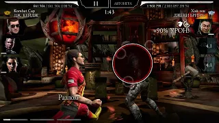 200 бой башня Колдуна! 1 попытка золотой командой в Mortal Kombat mobile