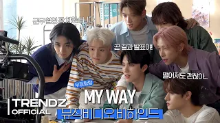 [ZOOM OUT] 'MY WAY' 뮤직비디오 비하인드 #2 | TRENDZ(트렌드지) Behind The Scenes (ENG SUB)