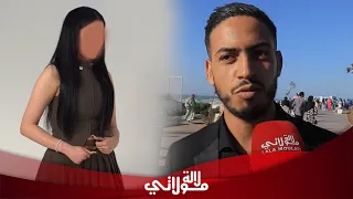 فضيحة من العيار الثقيل رأي الشباب حول برنامج Blind Date "هادي شوهة ومرمدو كرامة الرجل"