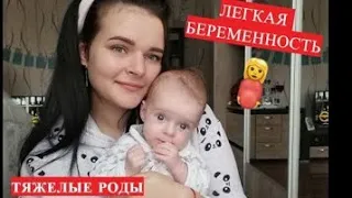 |БЕРЕМЕННОСТЬ||РОДЫ|МОЯ ИСТОРИЯ| все пошло не по плану