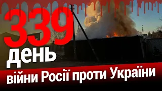 🔥Вибухи в Бєлгороді⚡️Росія готує новий наступ до 24 лютого. 339-й день. Еспресо НАЖИВО