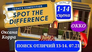 Поиск отличий 13-14.07.21 June's journey.