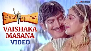 Vaishaka Masana Full Video Song | Kanchu Kagada Telugu Movie | Krishna | Sridevi | Mango Music