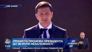 Виступ президента Зеленського з нагоди 28 річниці Незалежності України