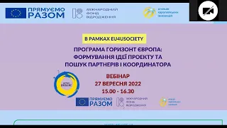 Майстер клас “Представлення проєктних ідей та пошук партнерів і координатора проєкту”