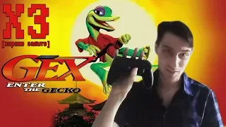 Хорошо забыто - Gex: Enter the Gecko