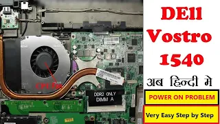 Dell Vostro 1540 Laptop Power On Problem Solve Very Easy #हिंदी में ll V tech solution umashankar