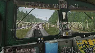 TRS-19 | Печорская Магистраль | Бочки в 4200 тонн