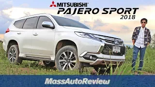Mitsubishi Pajero Sport MY18: เติมอุปกรณ์ คงความคุ้มค่า ราคาน่าคบ [Review Full HD]