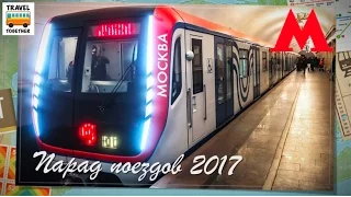 82 года Московскому метрополитену. Парад поездов 2017 | Moscow metro 2017