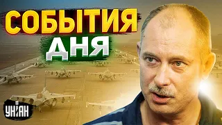 Жданов назвал главные новости. Лукашенко переплюнул Путина, первая авиация НАТО в Украине