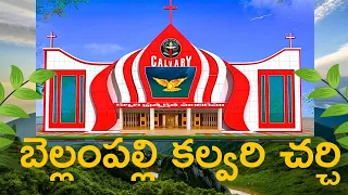 #Bellampally Calvary Church #pastor Praveen kumar#calvary prathyasatha#calvary temple#new church####