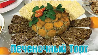 ПЕЧЕНОЧНЫЙ ТОРТ - ЦАРЬ НОВОГОДНЕГО СТОЛА / ГОСТИ будут просить РЕЦЕПТ / ПП НОВОГОДНЕЕ МЕНЮ