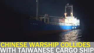 Chinese warship collides with Taiwan container ship | Taiwan News | RTI