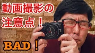 Panasonic GX1 動画性能レビュー(後編:ここがBAD!)