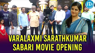 Varalaxmi Sarathkumar SABARI Movie Opening | Varalaxmi Sarathkumar New Movie | iDream Telugu Movies