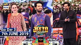 Jeeto Pakistan | Eid Special | Guest: Humayun Saeed & Bushra Ansari | 7th June 2019