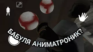 •БАБУЛЯ В ШОКЕ/5 часть/ крутой баг в игре "Granny"