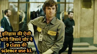 This Heist Overshadow Money Heist series. No 1 Heist |Film Explained in Hindi/Urdu Summarized हिन्दी