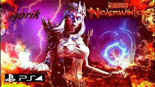 Neverwinter online PS4,игрока простого игрока