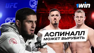 Аспиналл Вырубит Павловича?! Прогнозы Топов UFC На Бой Павлович — Аспиналл | 1win