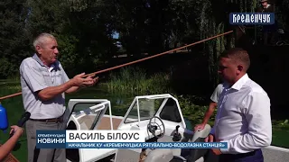 Новий катер допомагатиме кременчуцьким водолазам рятувати відпочивальників