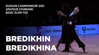 SlowFox | Alexey Bredikhin   Daria Bredikhina |  | Russian Championship Amateur Standard 2021