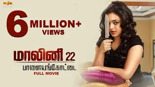 Malini 22 Palayamkottai Latest Tamil Full Movie HD - Nithya Menon, Krish J Sathaar