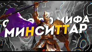 МИНСИТТАР СОЛО С НУЛЯ ДО МИФА | ЧЕЛЛЕНДЖ | ЧИЛСТРИМ | ЧАСТЬ 7 MOBILE LEGENDS