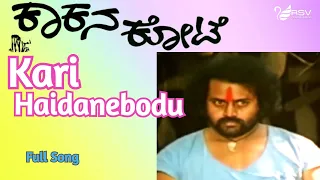 Kari Haidanemboru- Kakana Kote |   Lokesh |Kannada Video Song