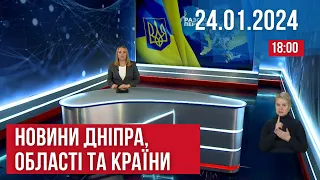 НОВИНИ. Тричі обстрілювали Нікопольщину. Тримає власних дітей у жахливих умовах. Допомога від Японії