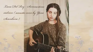 Lana Del Rey - Summertime sadness ( acoustic cover by Yana Sarenkova )