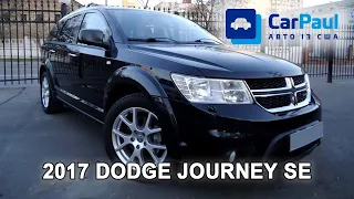 2017 DODGE JOURNEY | 5.300 ПОБЕДНАЯ СТАВКА | 11.090 ПОД КЛЮЧ | АУКЦИОН США | МИНИМАЛЬНЫЕ ПОВРЕЖДЕНИЯ