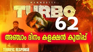 അഞ്ചാം ദിനം കളക്ഷൻ വർദ്ധനവ് |turbo 5th day collection status