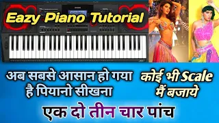 piano tutorial || ek do teen char panch || hindi song || movie tezaab || alka yagnik