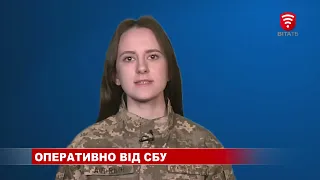 Оперативна обстановка за інформацією СБУ - 8 квітня