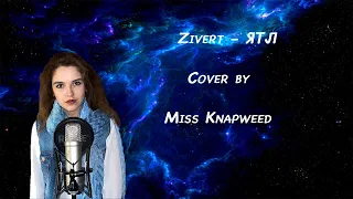 Zivert - ЯТЛ (Cover by Miss Knapweed)