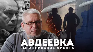 ВЫРАВНИВАНИЕ ФРОНТА. АВДЕЕВКА. ДАЛЬНЕЙШЕЕ ОТСТУПЛЕНИЕ УКРАИНЫ. СЕРГЕЙ ПЕРЕСЛЕГИН