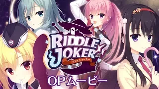 RIDDLE JOKER OPムービー