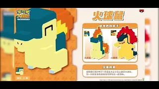 Pokémon Quest China Exclusive Lunar New Year Event Extended Trailer