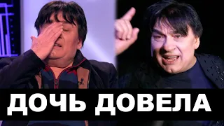 УСТАЛ ТЕРПЕТЬ! Униженный Александр Серов обратился к дочери