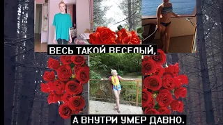 АНОРЕКСИЯ // 29КГ В 14 лет??// КАК Я СКИНУЛА ЗА ПОЛ ГОДА 31КГ