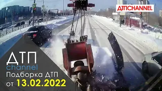 Подборка ДТП и Аварий за 13.02.2022