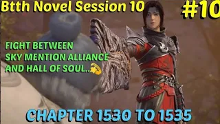 Battle through the heavens session 10 episode 10 | btth novel chapter 1530 to 1535 hindi explanation