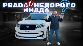 САНКЦИОННЫЕ авто из Японии❗ Обзор Land cruiser PRADO 2020г❗