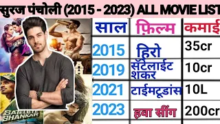 Sooraj Pancholi (2015 - 2013) All Movie List || Sooraj Pancholi Hit Or Flop Films || Bollywood Bike