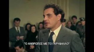 Ο Άνθρωπος με το Γαρύφαλλο 1 - απολογία μπελογιάννη α'