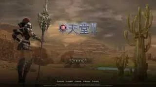 Lineage II Made in China. Login Screen.