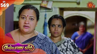 Kalyana Veedu - Episode 569 | 27th February 2020 | Sun TV Serial | Tamil Serial